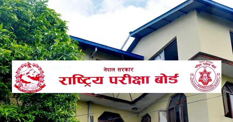 Class 12 Exam center published 2081_2082
